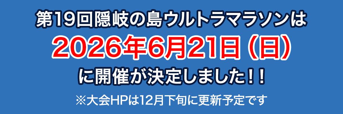 次回開催予告